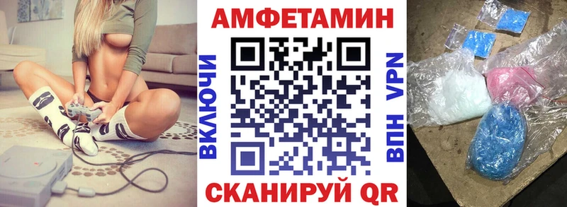 Амфетамин Розовый Севастополь
