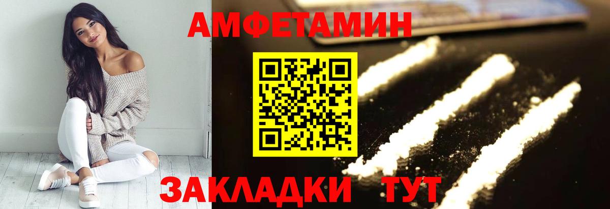 АМФ Розовый Севастополь