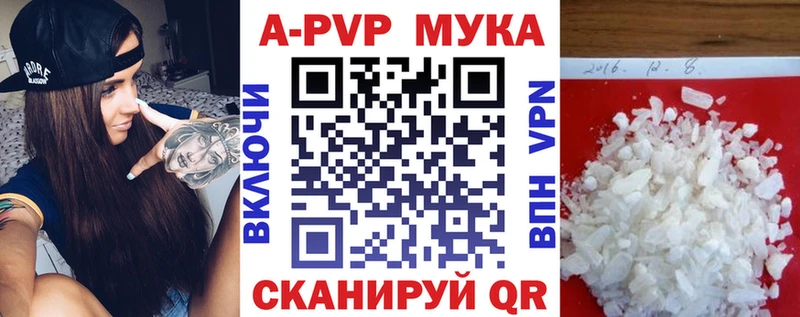 как найти   Севастополь  Alpha PVP Соль 