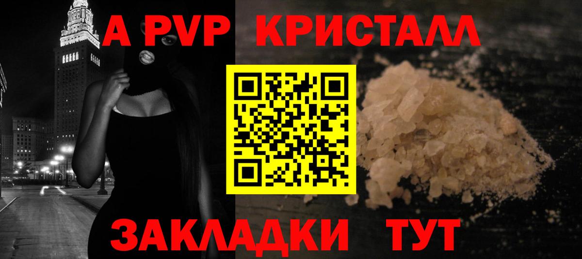 APVP СК  A PVP  Севастополь  Alpha PVP СК  Вход с VPN 