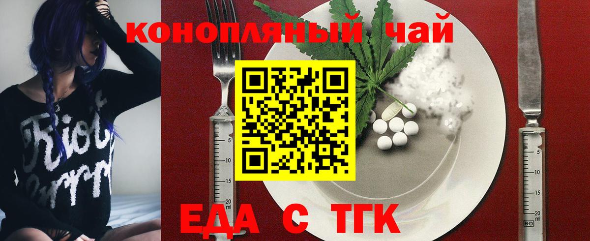 Cannafood конопля Севастополь