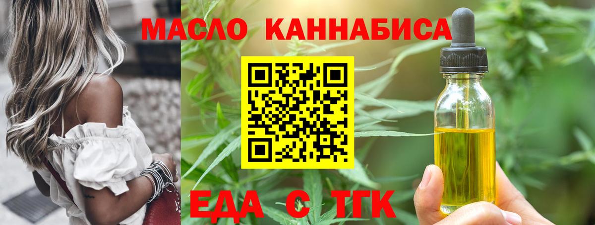 Canna-Cookies марихуана  Вход с VPN  Севастополь 