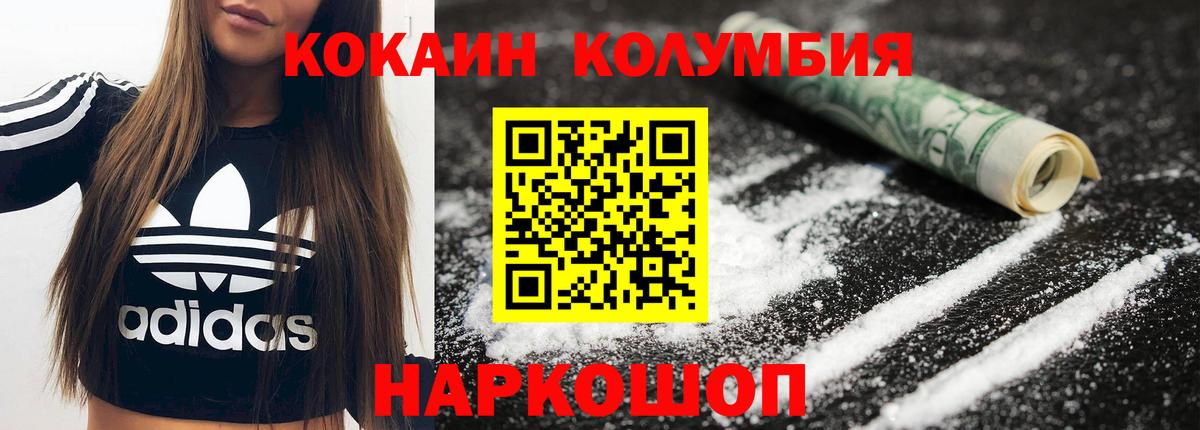 Cocaine FishScale  Вход с VPN  Cocaine  Севастополь 