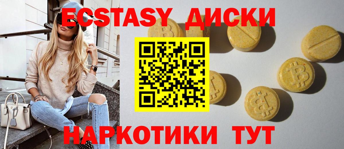 Экстази 99% Севастополь