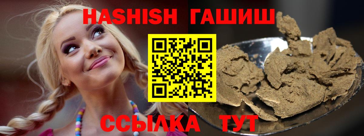 Севастополь  ГАШИШ ice o lator  Вход с VPN 