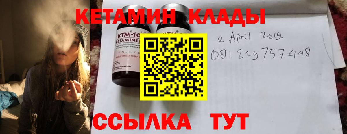 Севастополь  Кетамин ketamine  mega вход  Вход с VPN 