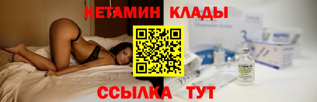 Кетамин VHQ Севастополь