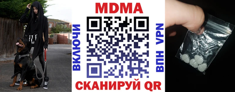 MDMA Molly  Севастополь 