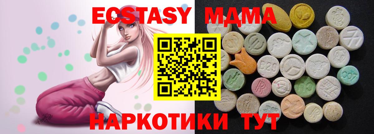 МДМА  МДМА Molly  Севастополь  Вход с VPN  MDMA кристаллы 