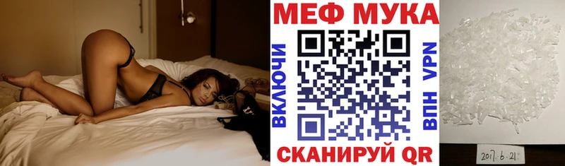 МЕФ mephedrone  купить наркотик  Севастополь 