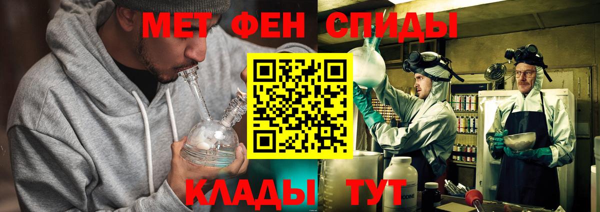 Первитин  Вход с VPN  Севастополь  Первитин Methamphetamine 