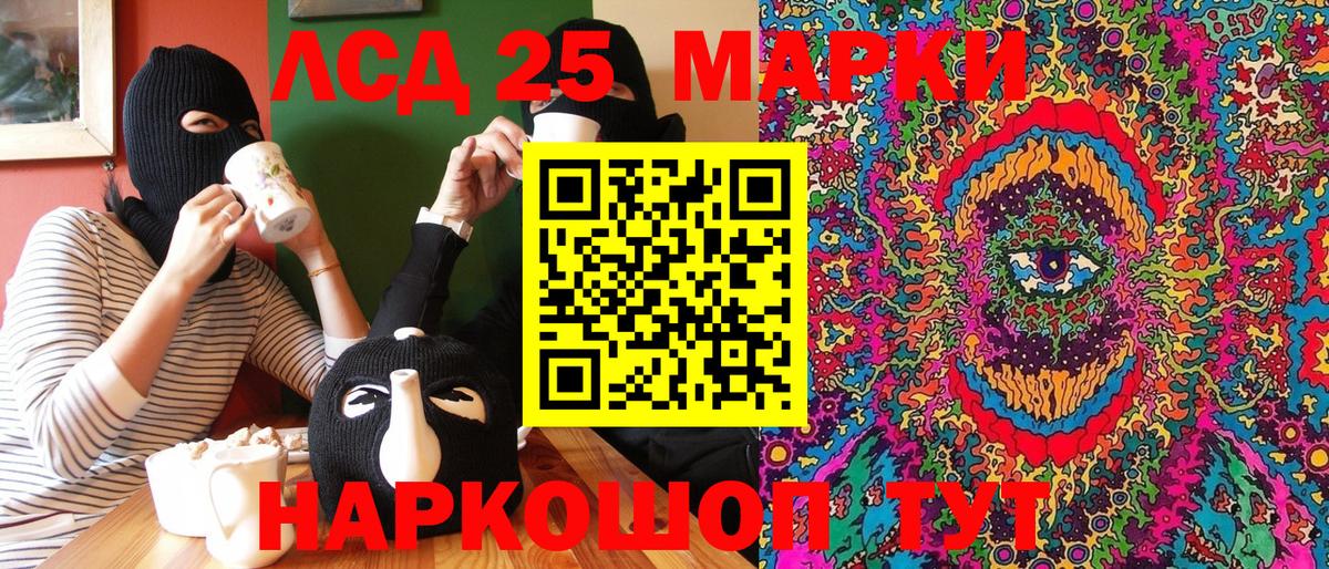 Марки NBOMe 1500мкг Севастополь