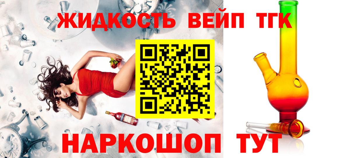 ТГК вейп  Вход с VPN  Севастополь 